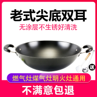 恒德双耳铸铁炒锅无涂层健康不生锈家用炒菜锅36CM尖圆底燃气灶煤气灶明火灶适用老式生铁锅/不含盖