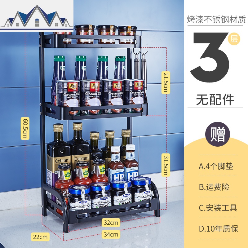 不锈钢黑色调味料置物架厨房桌面用品架子放调料盒油盐酱醋收纳架_1_491 三层（无配件）