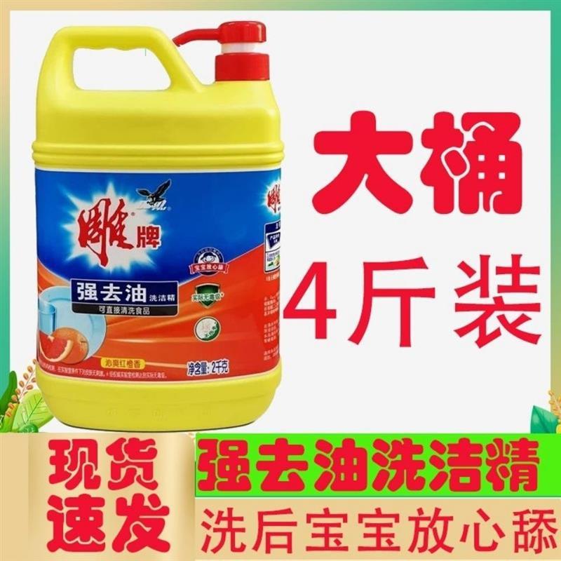 快洁去油强去油洗洁精果蔬餐具大桶家庭饭店洗涤剂|洗洁精1.12千克*2瓶