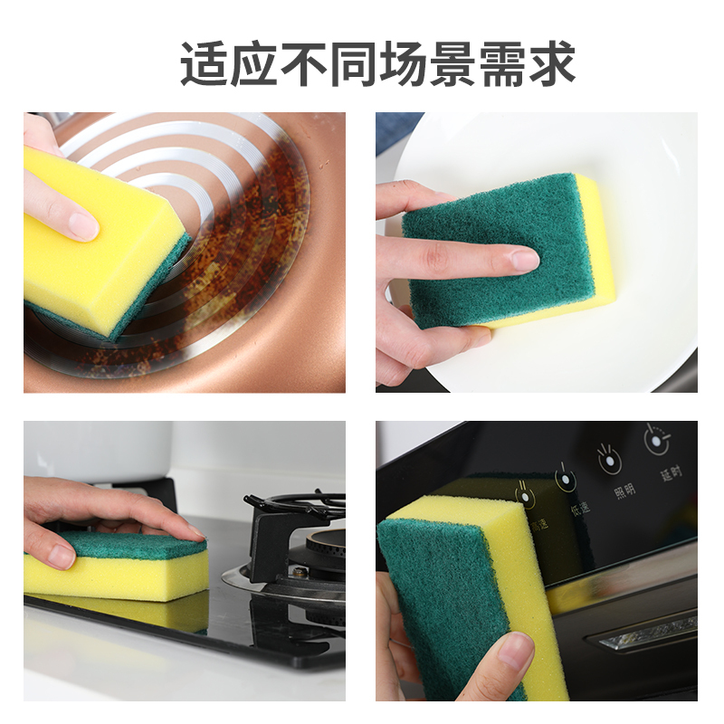 好媳妇 海绵百洁布8片装 清洗不粘油洁净洗碗巾洗碗布去油污高清大图