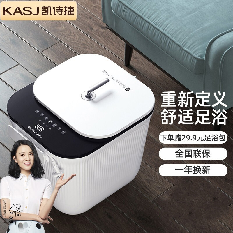 凯诗捷(KASJ)足浴盆泡脚桶全自动洗脚盆电动按摩足疗盆恒温加热家用小型泡脚桶过小腿足浴盆送朋友父母长辈中秋礼物