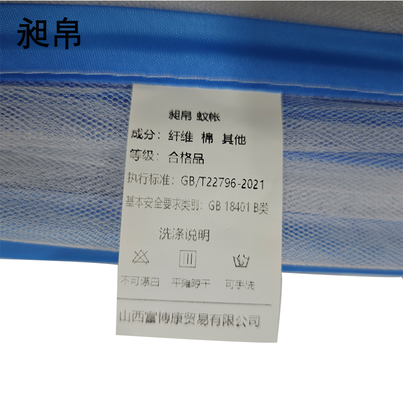 昶帛 蚊帐 90*200cm/个高清大图