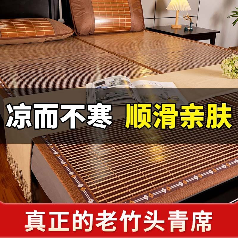 凉席竹席冰丝席学生宿舍单双人床可折叠家用双面席子高清大图