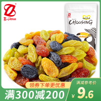 [真心 四色葡萄干250g]新疆吐鲁番特产无核白树上黄玫瑰红黑加仑 XM