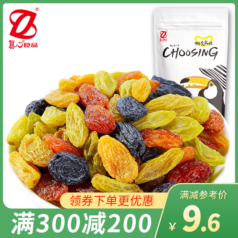 [真心 四色葡萄干250g]新疆吐鲁番特产无核白树上黄玫瑰红黑加仑 XM