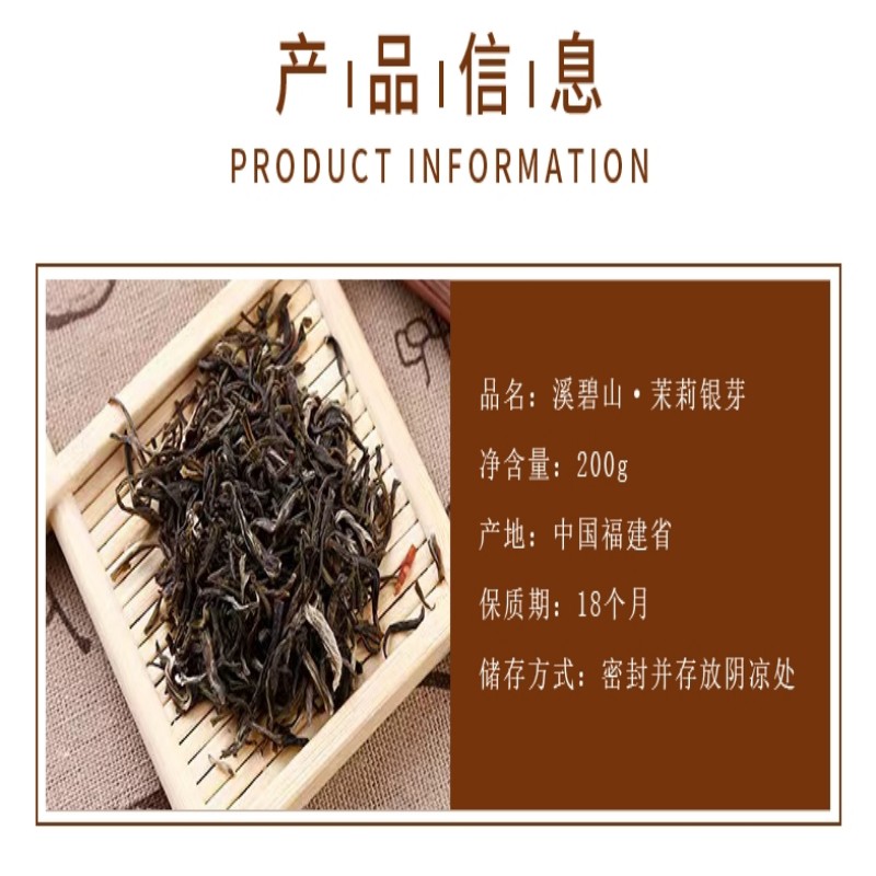 溪碧山茉莉花银芽200g/桶高清大图