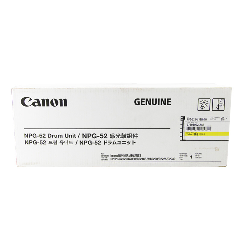 佳能(Canon)NPG-52 墨粉盒 硒鼓 C M Y BK 黑色硒鼓 适用C2020/2025/2030高清大图