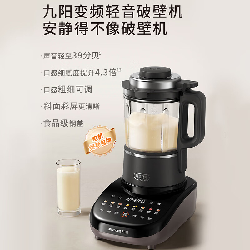 九阳破壁机1.5L变频轻音智能彩屏轻松上手自动清洗搅打细腻B68高清大图