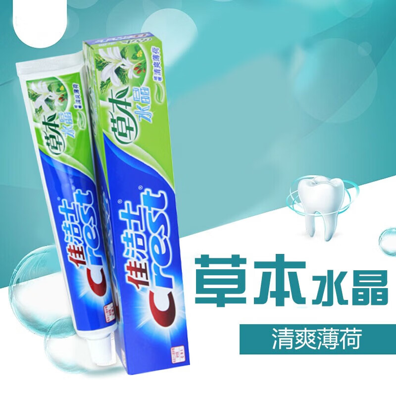 佳洁士草本水晶牙膏(清爽薄荷香型)140克高清大图