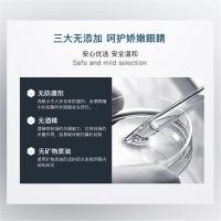 （苏宁精选）【眼部疲劳！！只需20秒】仁和匠心茶多酚眼部养护液洗眼液保护 止痒眼疲劳-XR定制定金