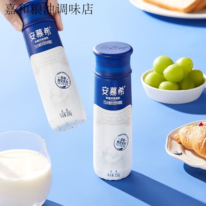 伊利安慕希 高端畅饮希腊风味酸奶 原味 230g*10瓶图片