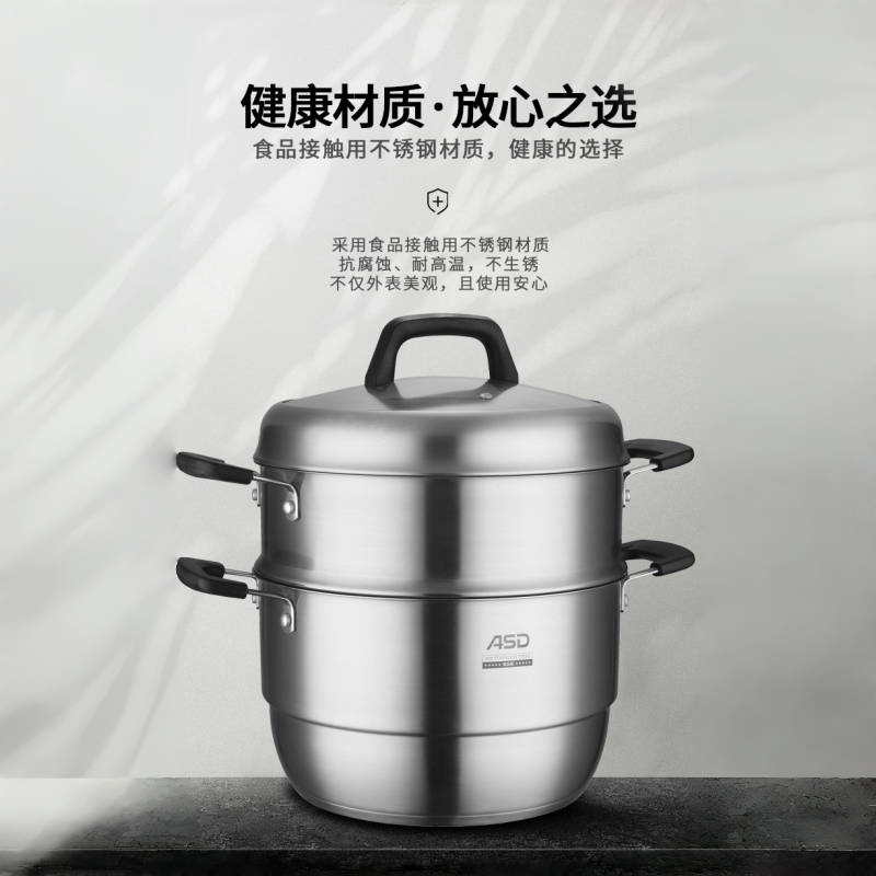 爱仕达(ASD)双层不串味蒸锅蒸馒头304食品级不锈钢汤锅多用锅26cm复底 ZS26G3J高清大图