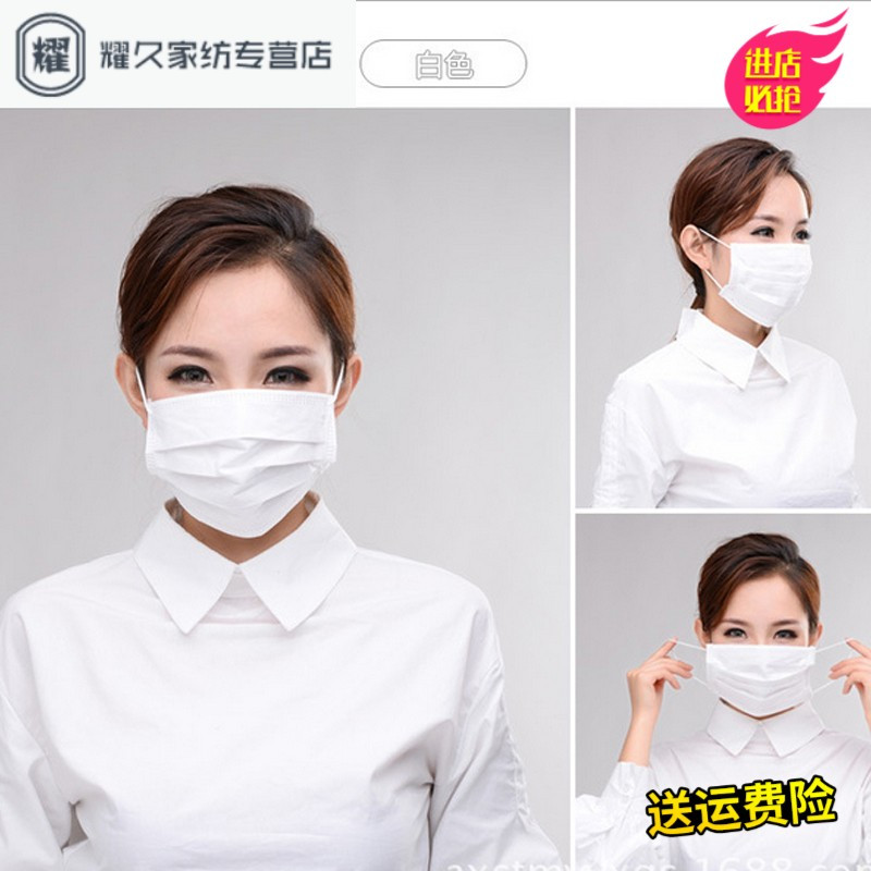 [特]一次性卫生口罩防尘春季防柳絮夏季防嗮口罩60只装包(请先与客服确认再下单)