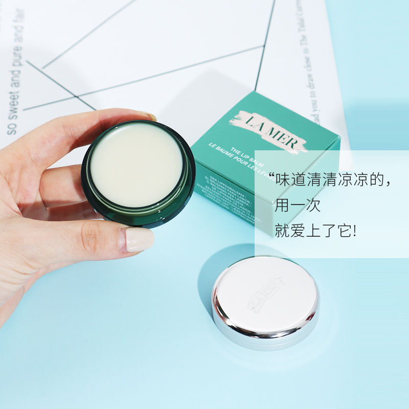LA MER海蓝之谜唇膏唇膜润唇膏护唇膏9g 滋润保湿淡化唇纹修护去死皮男女四季通用送女友节日礼物高清大图