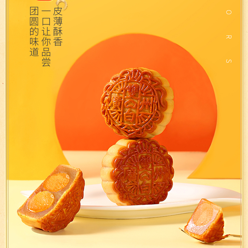 利口福广州酒家好事成双月饼礼盒650g