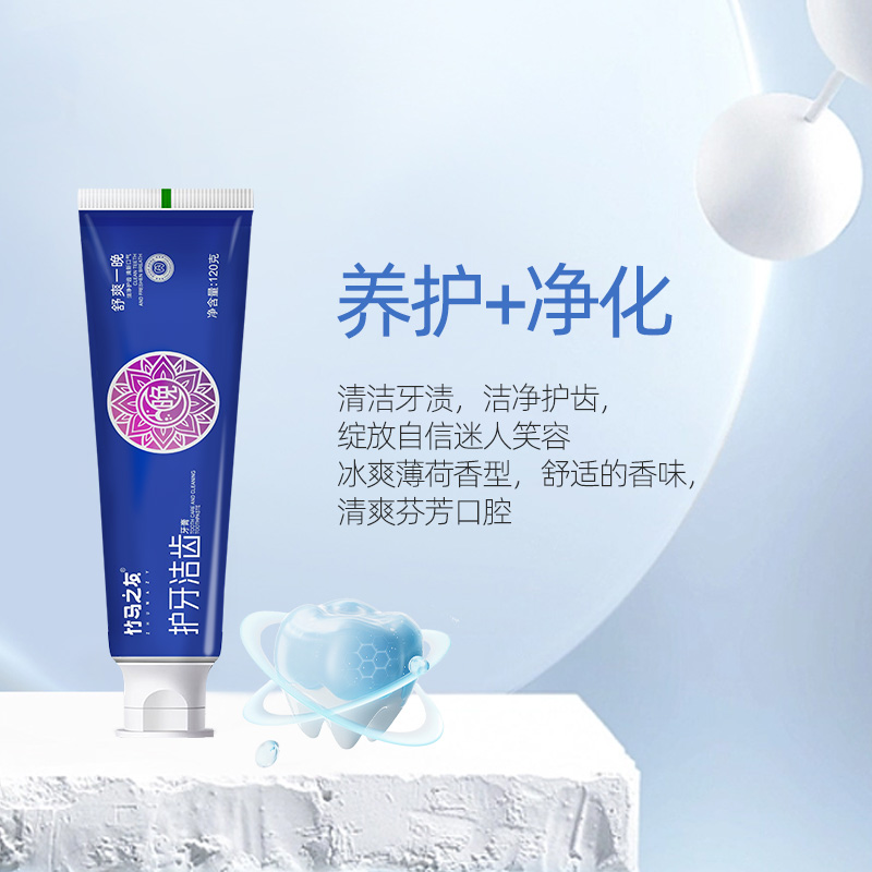 竹马之友牙膏6件套高清大图