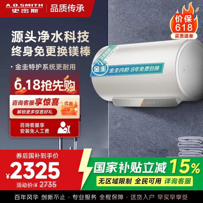 AO史密斯佳尼特80升电热水器 金圭内胆双棒分离速热 免换镁棒 免清洗 CTE-80JC3