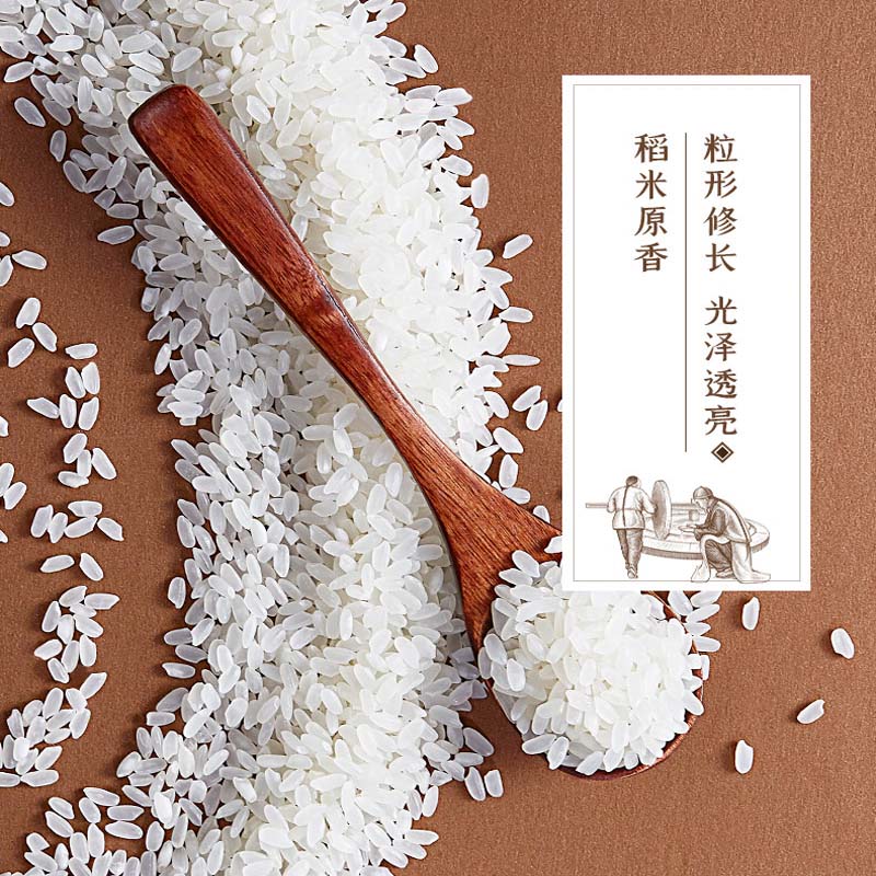裕道府(双层真空装)湿地大米5kg*1袋高清大图