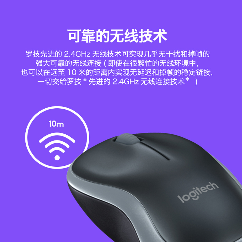罗技(Logitech)M187P无线鼠标