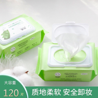卸妆巾湿巾深层清洁一次性便携式免洗化妆水棉湿巾 随机色 120片