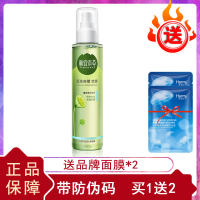 相宜本草芯净自然保湿喷雾补水滋养水润通透细密清爽净