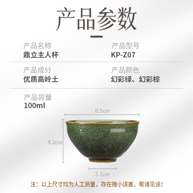 金灶KP-Z07建盏功夫茶杯陶瓷主人杯单杯茶杯个人专用品茗杯茶道杯