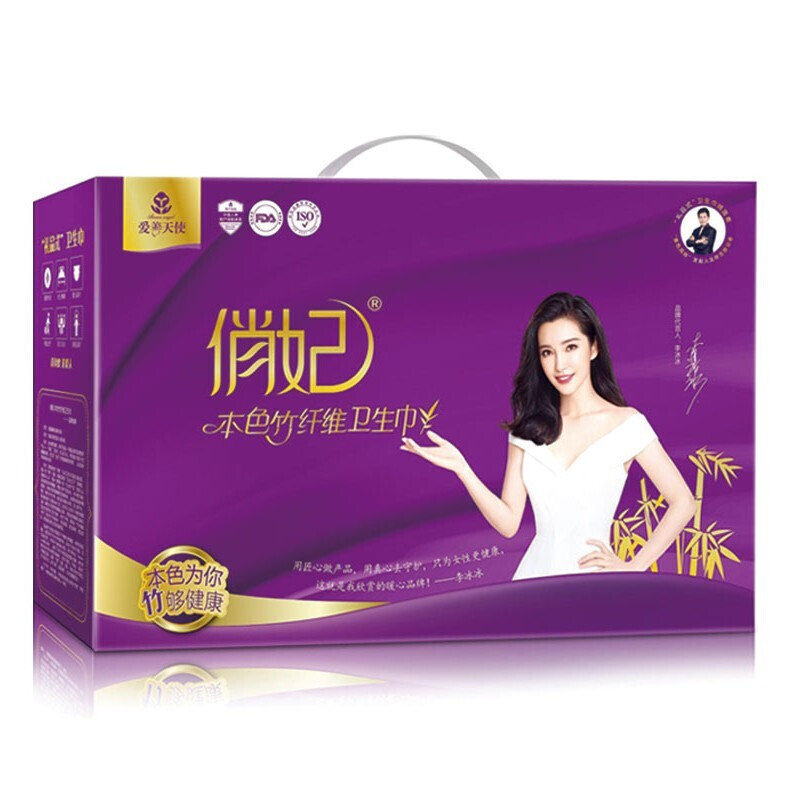 爱善天使俏妃本色竹纤维负离子卫生巾薄棉柔日用夜用护垫组合薄礼盒装