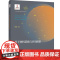正版新书 量子材料基础与应用前沿 量子科学出版工程 刘俊明 编著中国科大出版社店