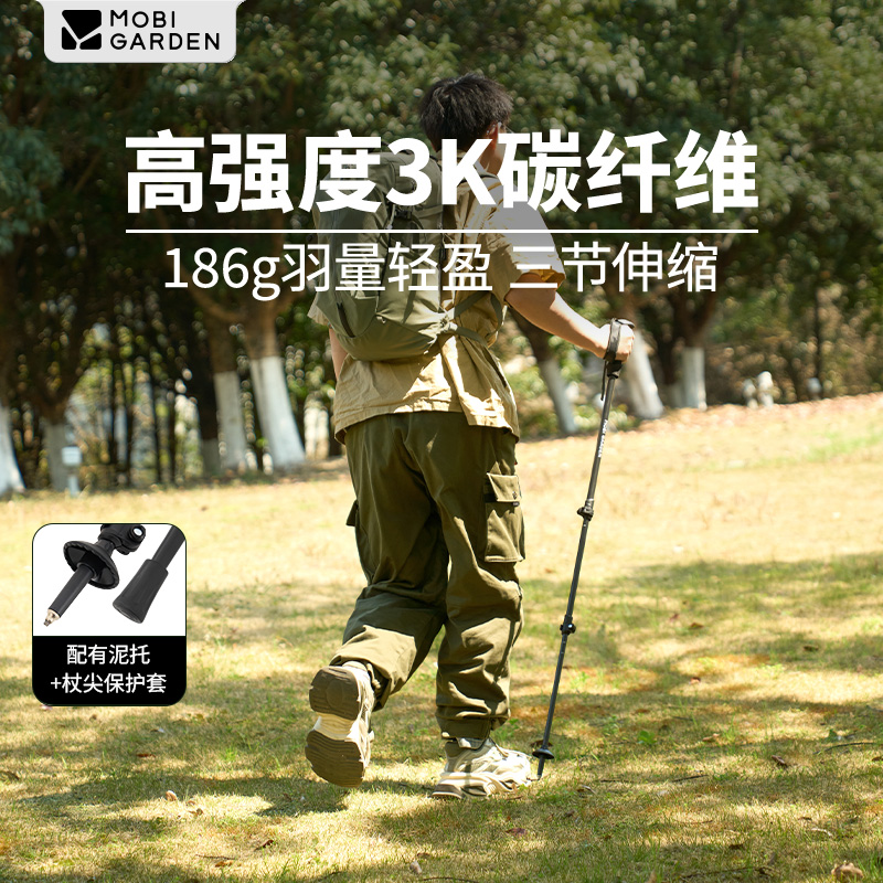 牧高笛 碳纤维登山杖 JT NX25667006高清大图