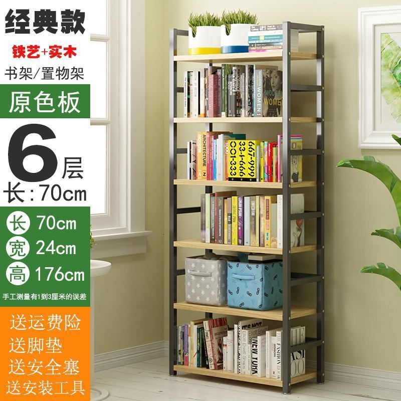 森美人实木置物架客厅书柜墙壁隔板陈列架子落地房间书架多层铁艺展示架 原色实木加厚六层70长