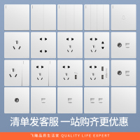 飞雕(FEIDIAO)开关插座暗装86型家用墙壁开关插座 大阪钢支架 雕琢拉丝优雅白系列 拉丝白五孔带二位USB
