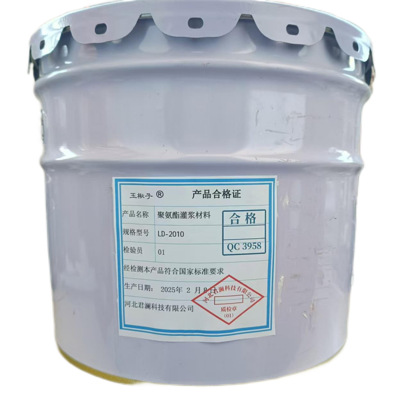 玉楸子聚氨酯灌浆材料LD-2010 20公斤/桶高清大图