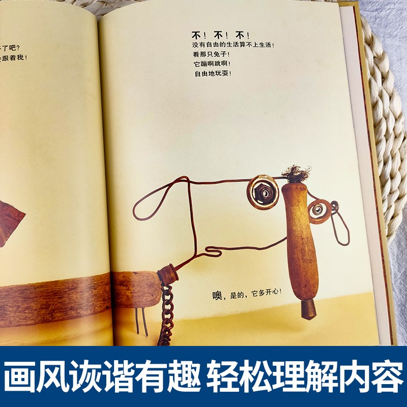 [醉染正版]你在开玩笑吗? 精装硬壳绘本儿童3-6岁宝宝认知早教启蒙精装亲子睡前故事书幼儿园 认识每个物体价值观生命观高清大图