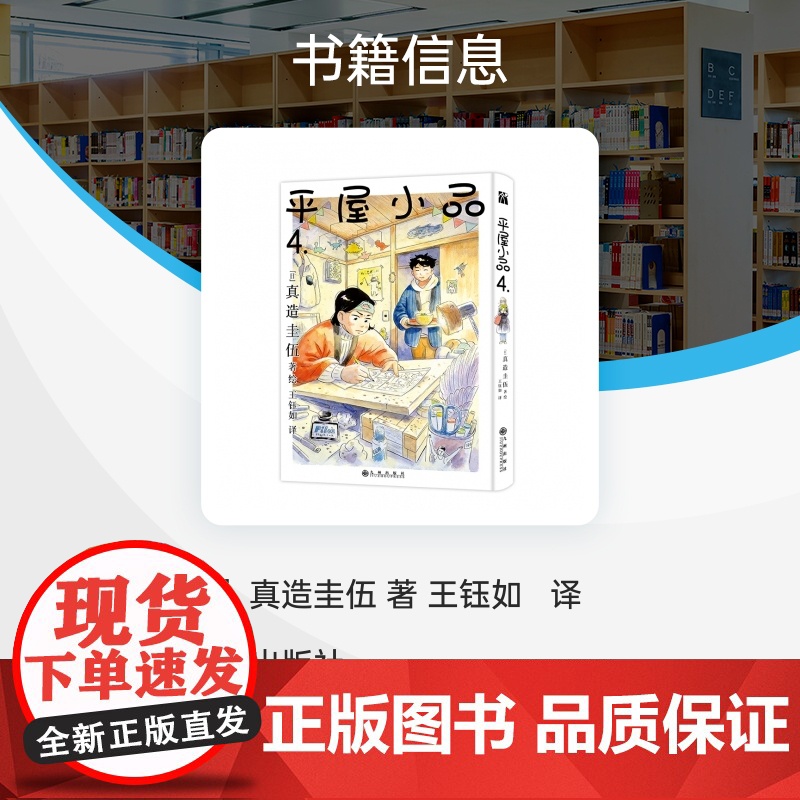 平屋小品4高清大图