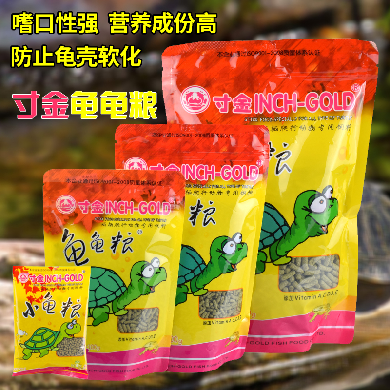 龟粮乌龟饲料龟食物巴西龟通用粮食补钙虾干龟食高清大图