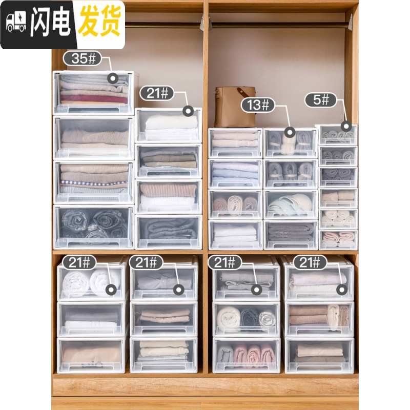 三维工匠特大号多层衣服收纳箱抽屉式塑料衣柜收纳盒家用整理箱衣物储物箱高清大图