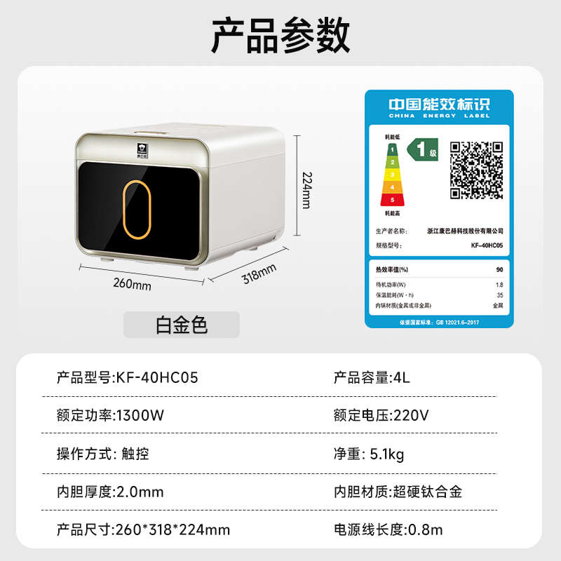 康巴赫真钛0涂层电饭煲IH电磁双热源智能高端电饭锅多功能家用2-3-4-6人不粘煮饭锅大火力Ultra系列 4L 白金色高清大图