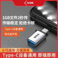 SSK飚王转接头UC001 C口转USB3.0母口 type-c设别通用 优盘硬盘 即插即用