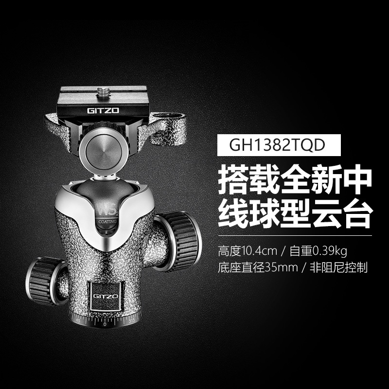 捷信(GITZO) GK1555T-82TQD 新旅行者1号5节碳纤维球型云台套装(GH1382TQD)