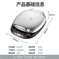 苏泊尔（SUPOR）电饼铛家用双面加热煎烤机三明治机可拆洗加深烤盘煎饼烙饼锅早餐机多功能电饼档火红点30R811