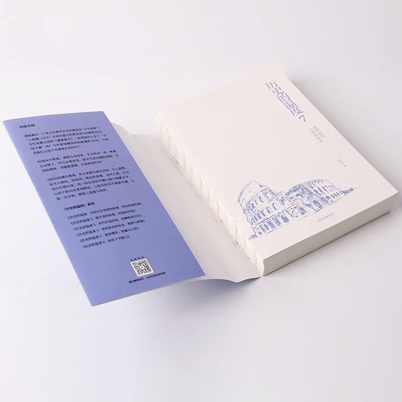 [正版]历史的温度7 张玮 著 馒头大师2023新书力作 那些退隐告别和离席 有知识也有看点 有典故更有温度 历史知识高清大图