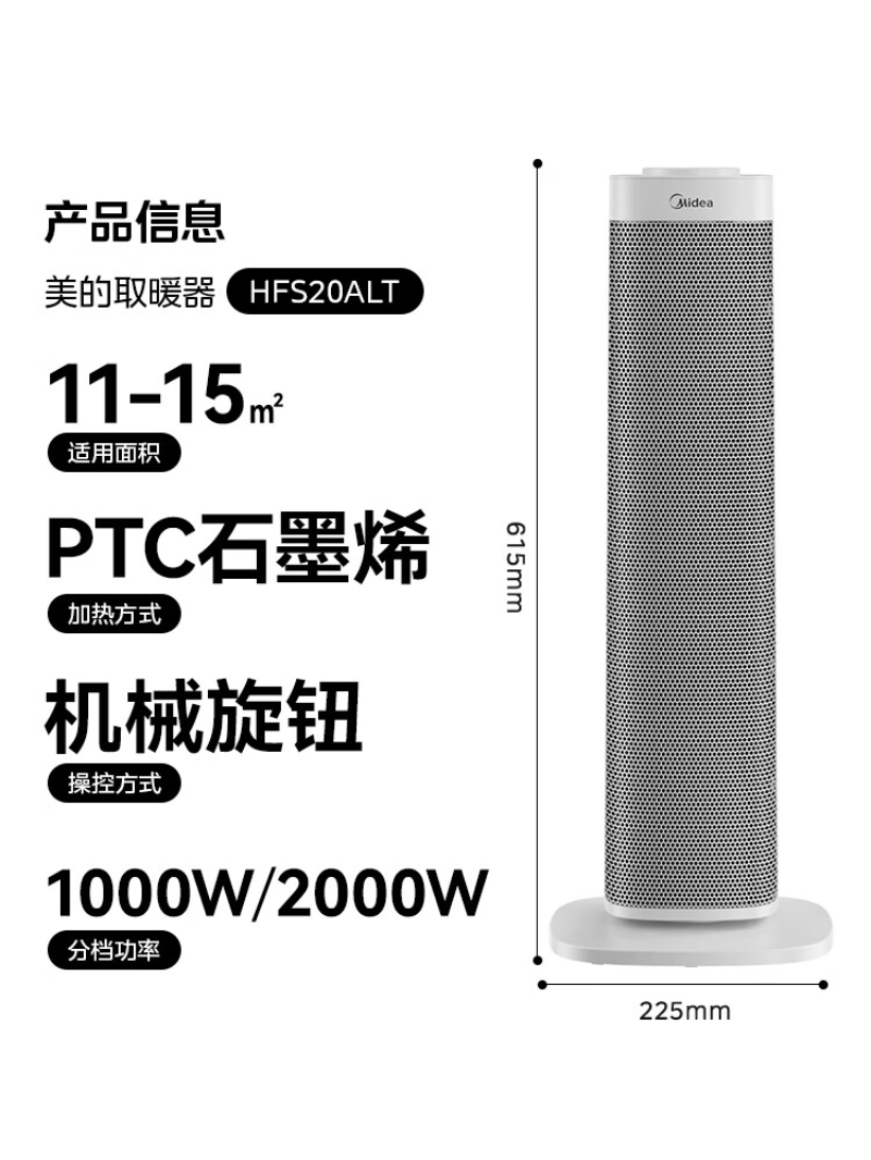 美的(Midea)家用节能静音速热取暖暖风机 HFS20ALT高清大图
