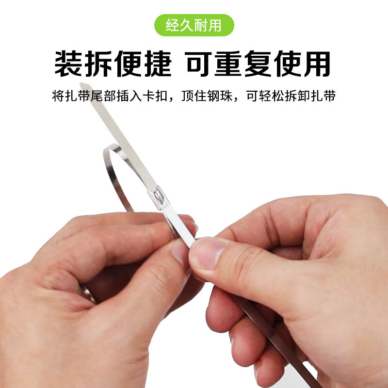 工业级304不锈钢扎带4.6*100mm50支 金属铁扎线户外捆绑固定线缆