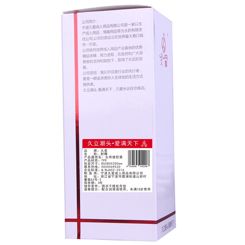 久爱女用自嗨玩具 仿真阳器防水假阳具柔软茎炮机全自动振动摇摆震动棒欲仙性工具 成人情趣性用品 射雕+礼品包高清大图