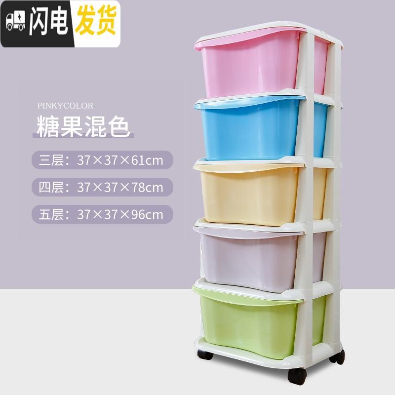 三维工匠加厚特大号塑料收纳柜盒抽屉式儿童衣柜储物柜多层整理箱衣服柜子 糖果混色5个