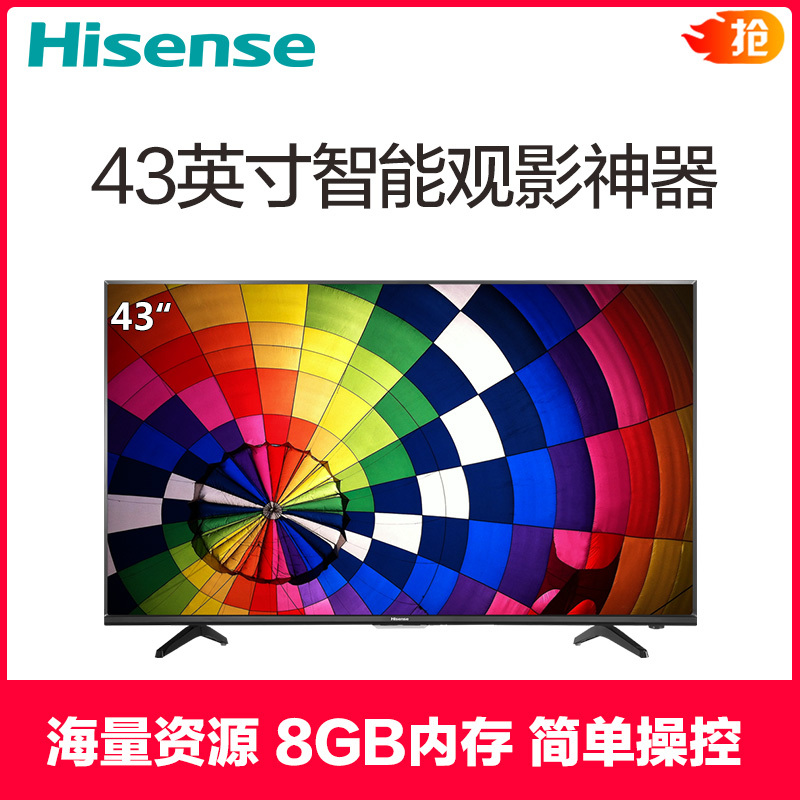 海信(Hisense)LED43EC350A 43英寸全高清智能 十核配置 丰富影视资源 液晶平板电视机