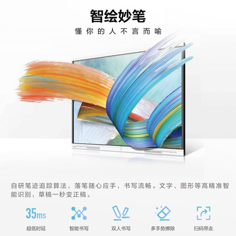 华为企业智慧屏 IdeaHubBoard PRO65 英寸 会议平板电子白板一体机 含落地支架