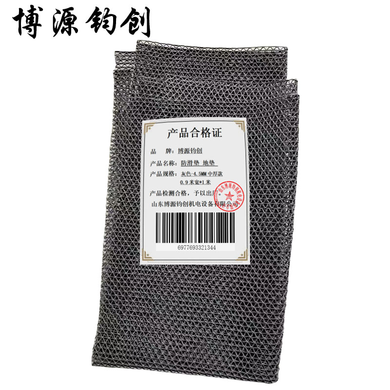 博源钧创 防滑垫 地垫 灰色-4.5MM中厚款0.9米宽*1米 米高清大图