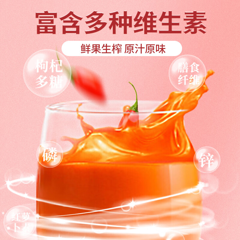 杞果小圣有机宁夏红枸杞原浆N FC中宁头茬精品礼盒600ML(50ML*12瓶) 枸杞鲜浆高清大图