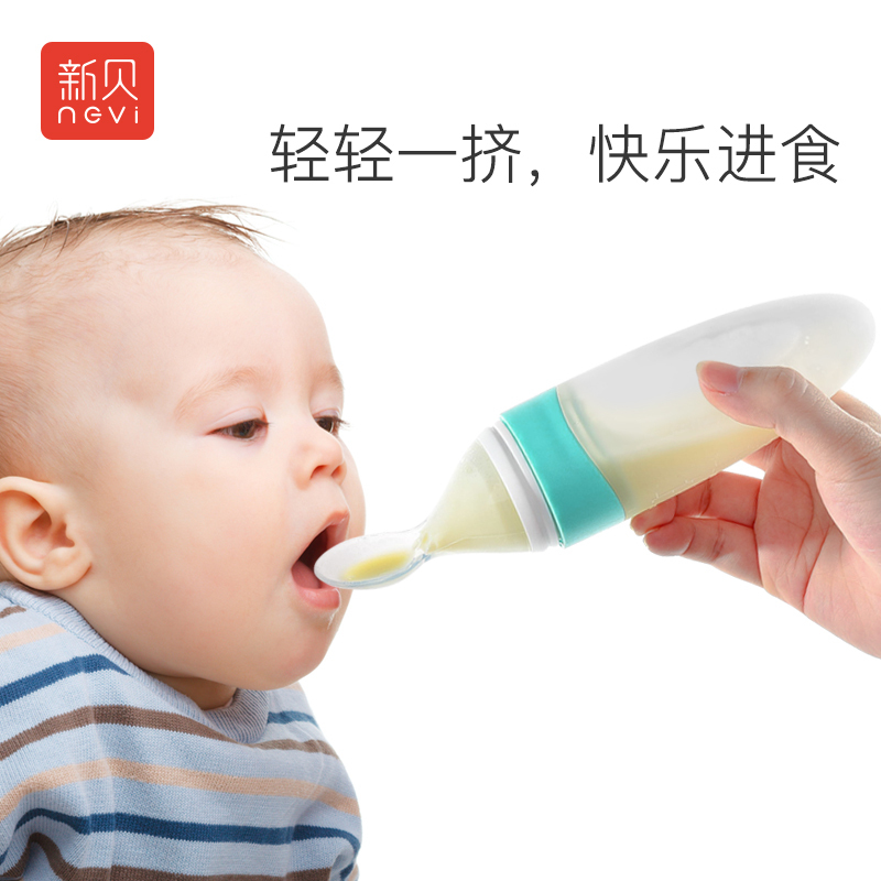 新贝儿童餐具婴儿勺子宝宝硅胶软勺喂米糊勺挤压式米粉喂食器8368